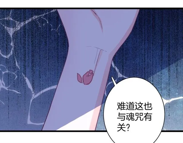 第24话 万里寻夫 第46页