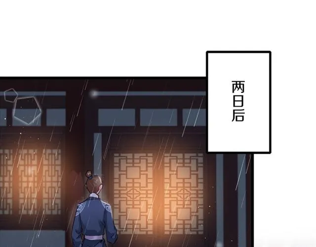 第24话 万里寻夫 第50页