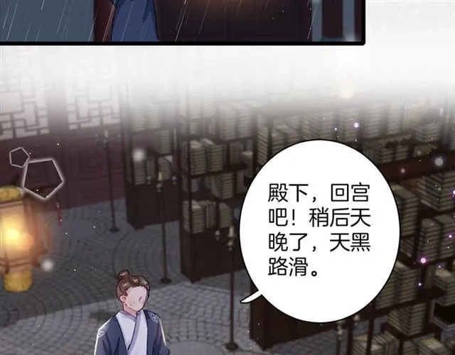 第24话 万里寻夫 第51页