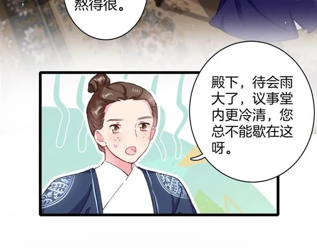 第24话 万里寻夫 第53页