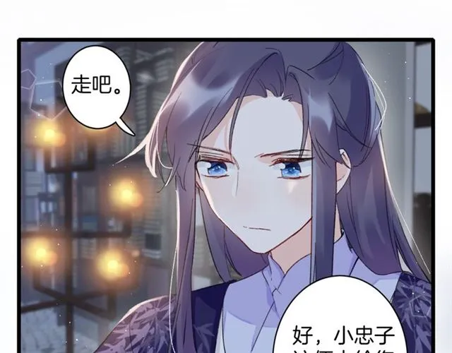 第24话 万里寻夫 第54页