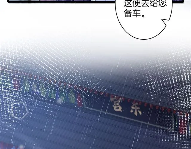 第24话 万里寻夫 第55页