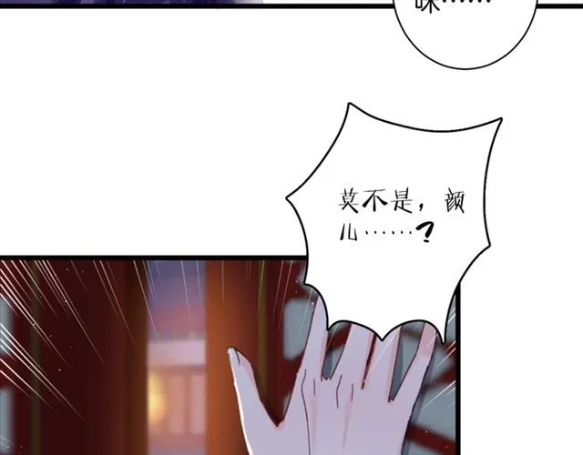 第24话 万里寻夫 第59页