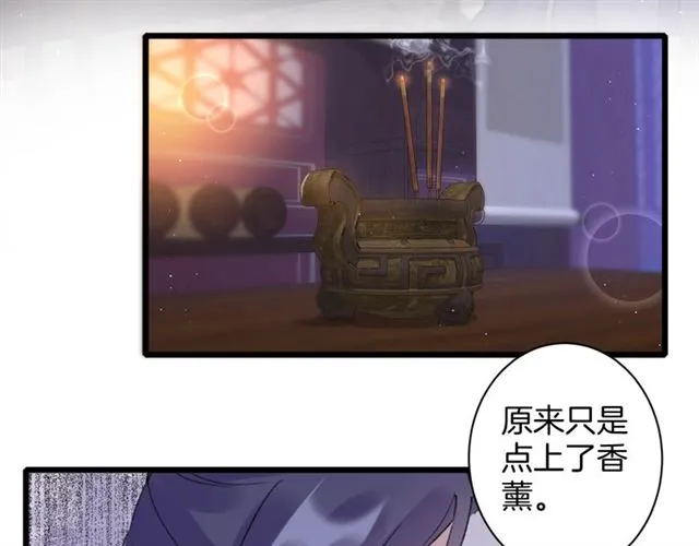 第24话 万里寻夫 第62页