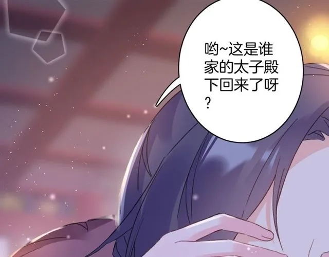 第24话 万里寻夫 第64页