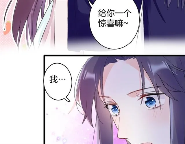 第24话 万里寻夫 第69页