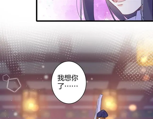 第24话 万里寻夫 第70页