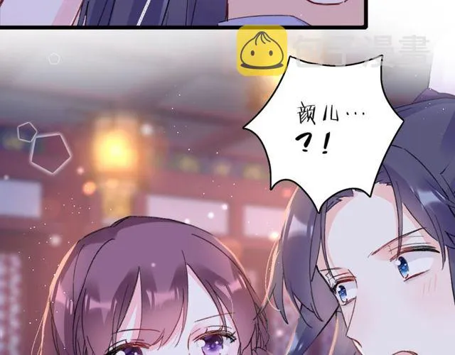 第25话 今晚如何度过呢？ 第6页