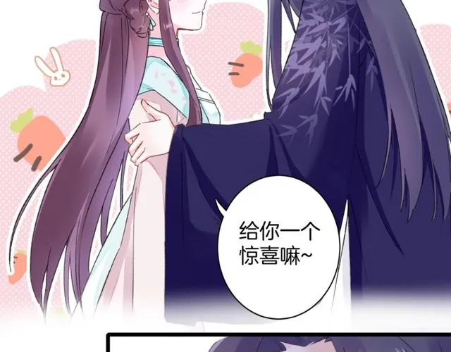 第25话 今晚如何度过呢？ 第9页