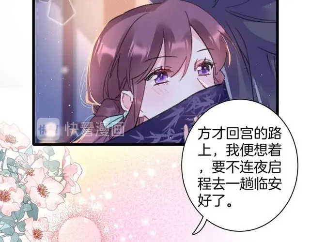 第25话 今晚如何度过呢？ 第13页