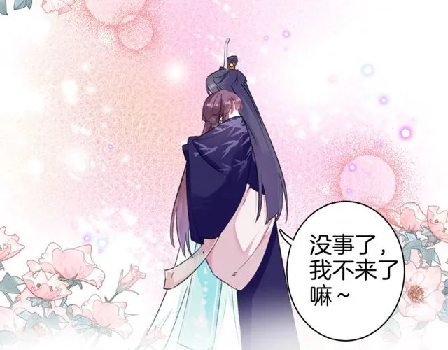 第25话 今晚如何度过呢？ 第14页