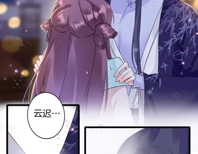 第25话 今晚如何度过呢？ 第17页