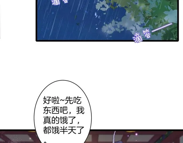 第25话 今晚如何度过呢？ 第22页