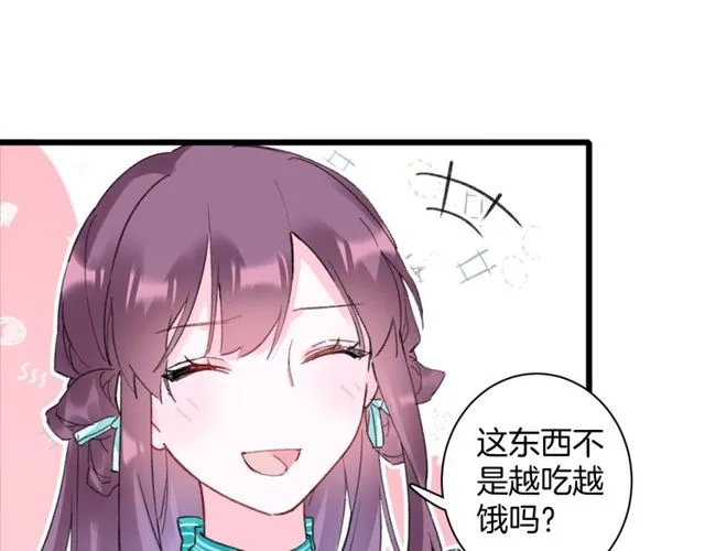 第25话 今晚如何度过呢？ 第25页
