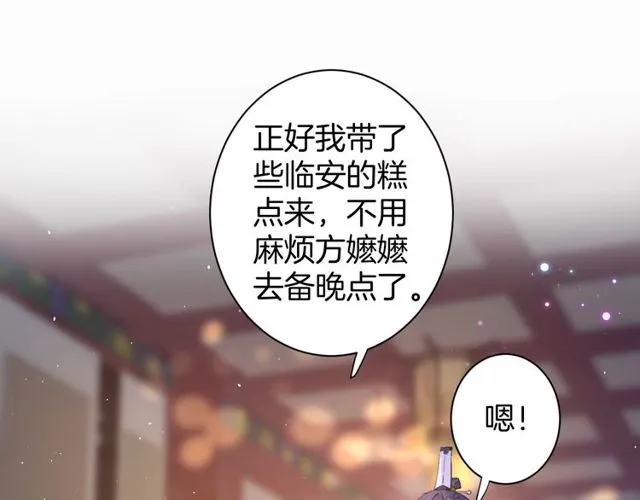 第25话 今晚如何度过呢？ 第27页