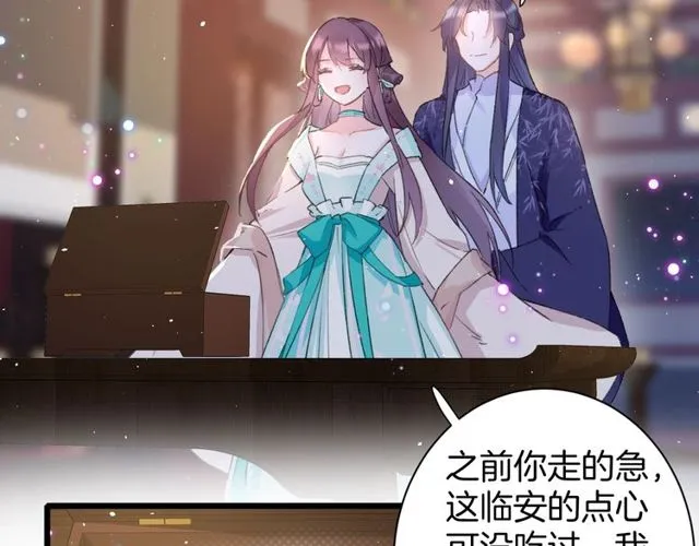 第25话 今晚如何度过呢？ 第28页