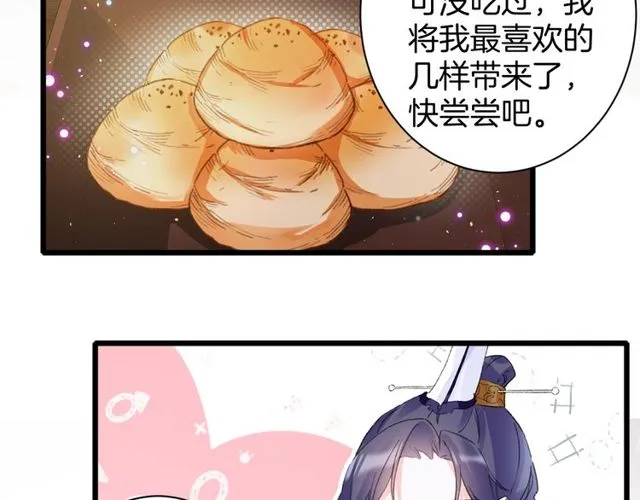 第25话 今晚如何度过呢？ 第29页