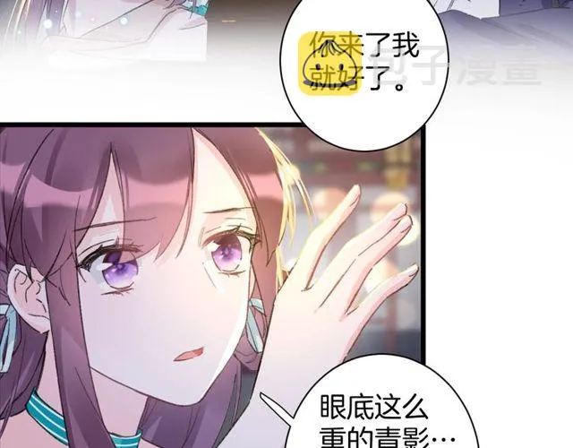 第25话 今晚如何度过呢？ 第32页