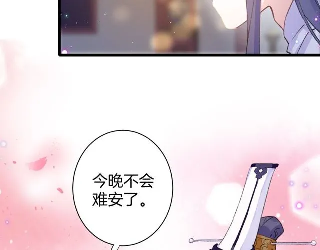 第25话 今晚如何度过呢？ 第34页
