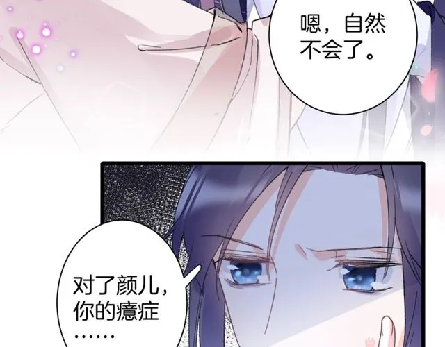 第25话 今晚如何度过呢？ 第36页