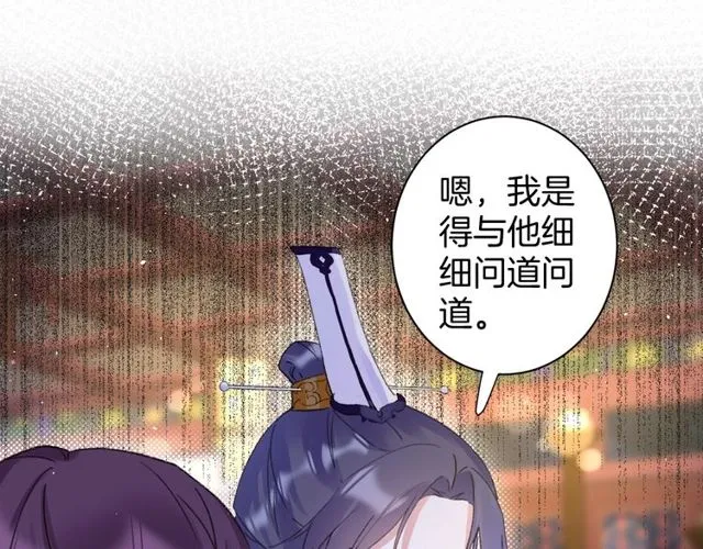 第25话 今晚如何度过呢？ 第39页