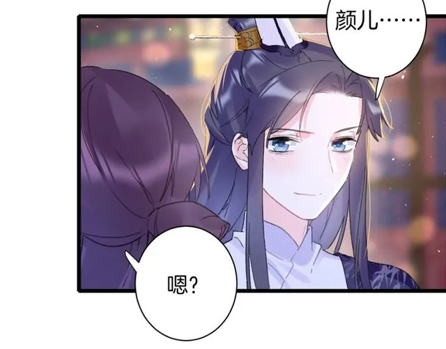 第25话 今晚如何度过呢？ 第42页