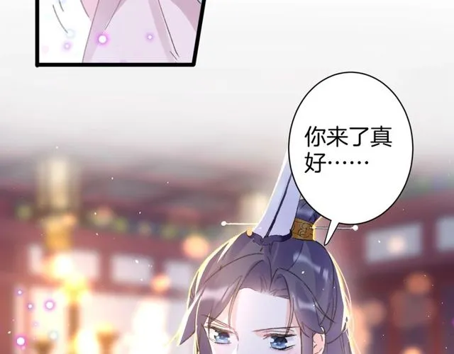 第25话 今晚如何度过呢？ 第44页