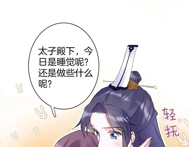 第25话 今晚如何度过呢？ 第49页
