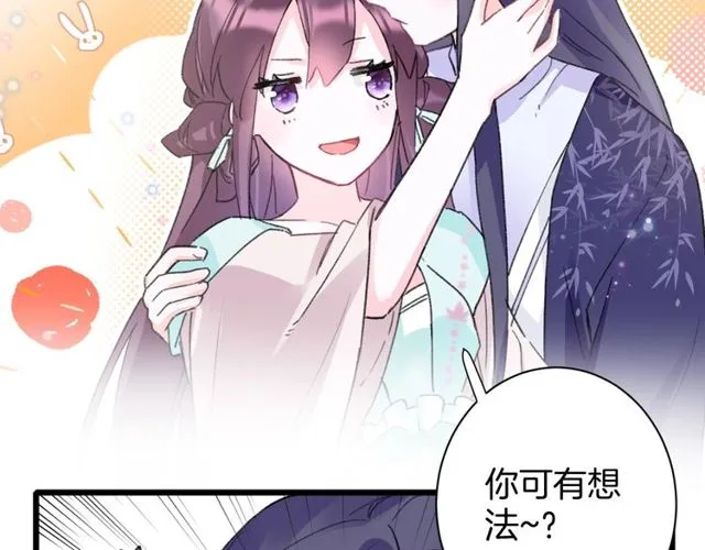 第25话 今晚如何度过呢？ 第50页