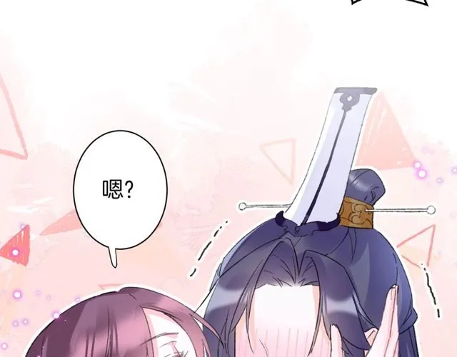第25话 今晚如何度过呢？ 第52页