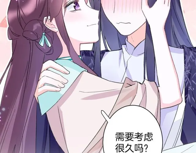 第25话 今晚如何度过呢？ 第53页