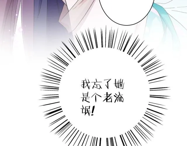 第25话 今晚如何度过呢？ 第54页