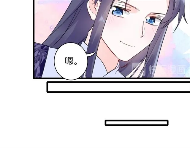 第26话 云迟骗亲亲！ 第13页