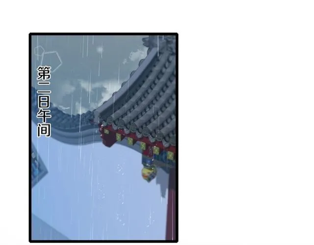 第26话 云迟骗亲亲！ 第15页