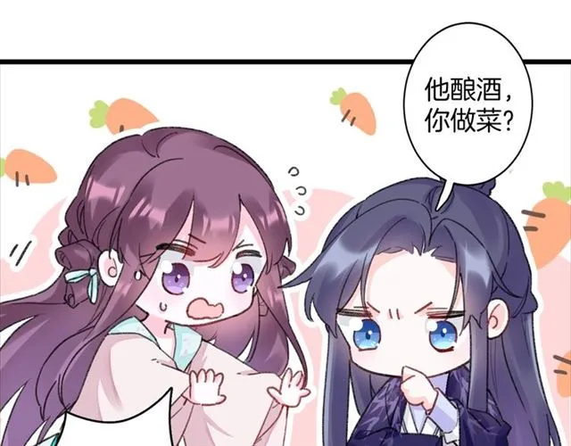 第26话 云迟骗亲亲！ 第25页