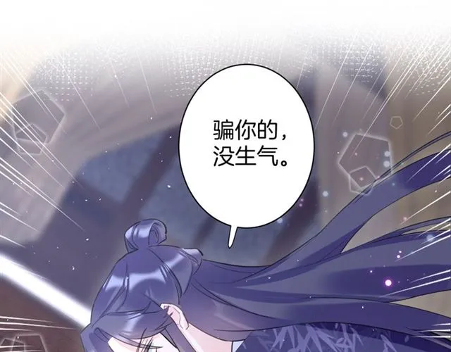 第26话 云迟骗亲亲！ 第35页
