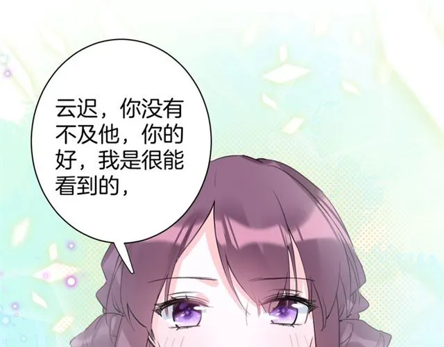 第26话 云迟骗亲亲！ 第49页