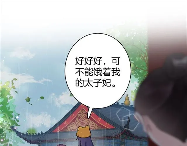 第26话 云迟骗亲亲！ 第55页