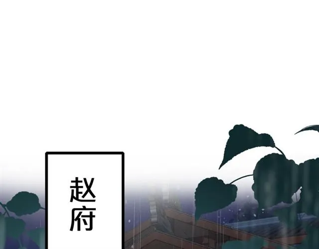第26话 云迟骗亲亲！ 第59页