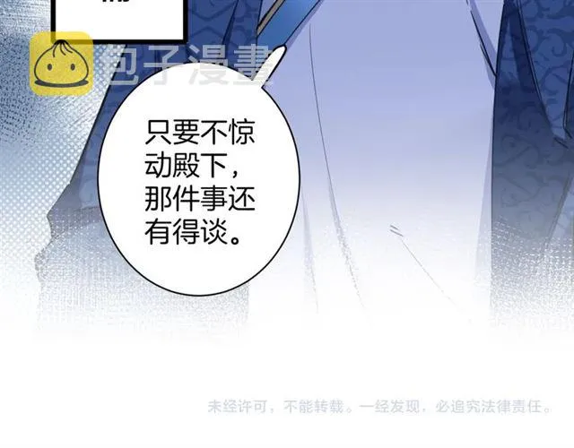 第26话 云迟骗亲亲！ 第64页
