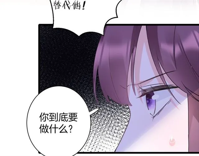 第26话 云迟骗亲亲！ 第69页
