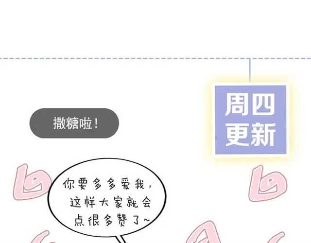 第26话 云迟骗亲亲！ 第72页