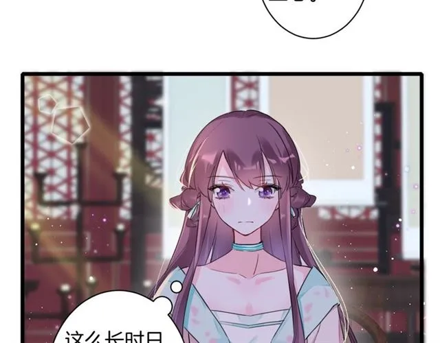 第27话 花静竟开始威胁花颜？ 第10页