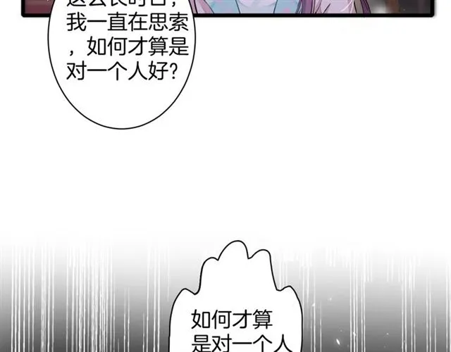 第27话 花静竟开始威胁花颜？ 第11页