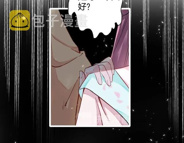 第27话 花静竟开始威胁花颜？ 第12页