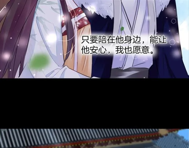 第27话 花静竟开始威胁花颜？ 第17页