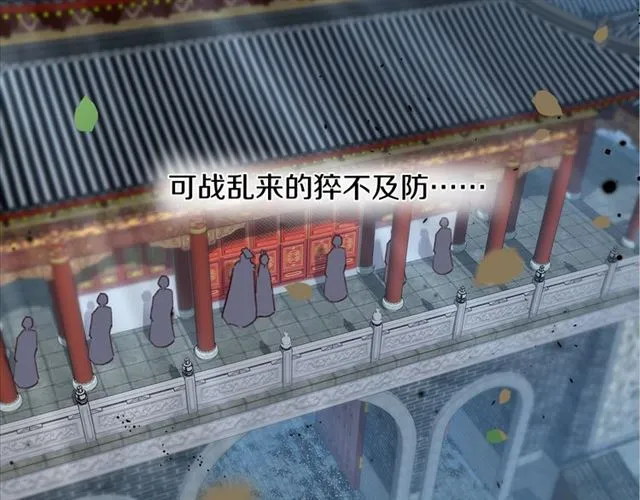 第27话 花静竟开始威胁花颜？ 第18页