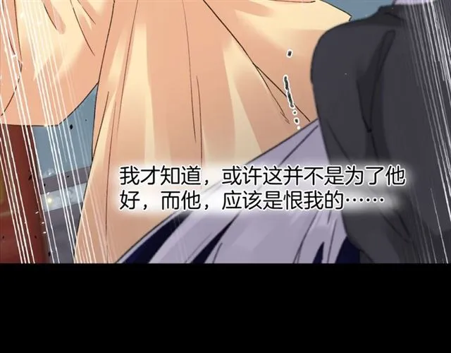 第27话 花静竟开始威胁花颜？ 第24页