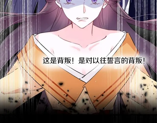 第27话 花静竟开始威胁花颜？ 第33页