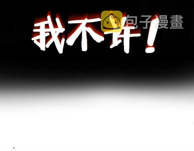 第27话 花静竟开始威胁花颜？ 第34页